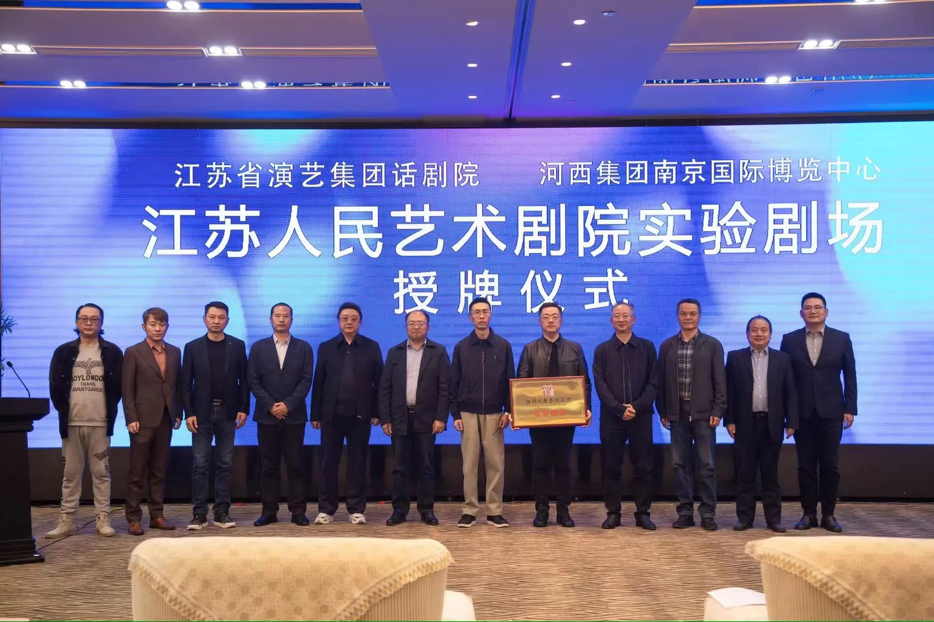 重磅丨“江蘇人民藝術(shù)劇院實驗劇場”揭牌，江蘇省演藝集團話劇院與河西集團南京國際博覽中心簽署戰(zhàn)略合作協(xié)議